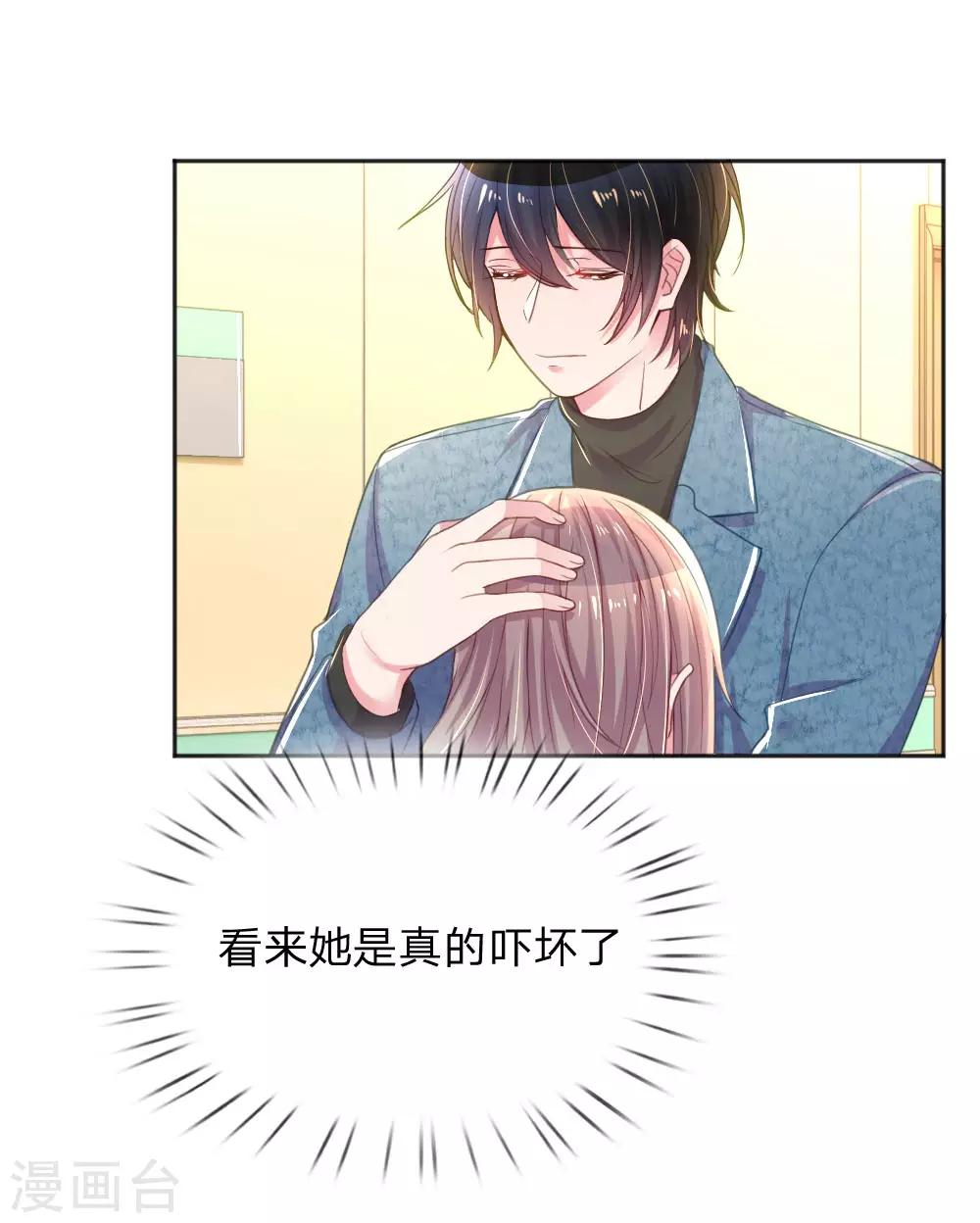 万丈光芒不及你韩漫全集-第256话 水灵玉无删减无遮挡章节图片 