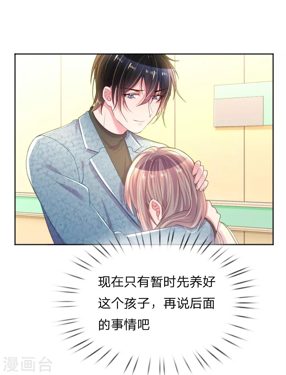 万丈光芒不及你韩漫全集-第256话 水灵玉无删减无遮挡章节图片 