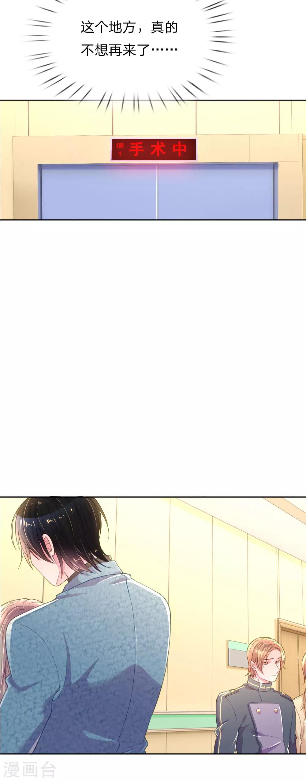 万丈光芒不及你韩漫全集-第256话 水灵玉无删减无遮挡章节图片 