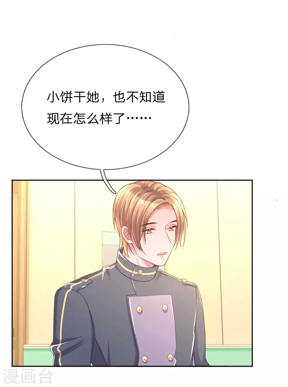 万丈光芒不及你韩漫全集-第256话 水灵玉无删减无遮挡章节图片 