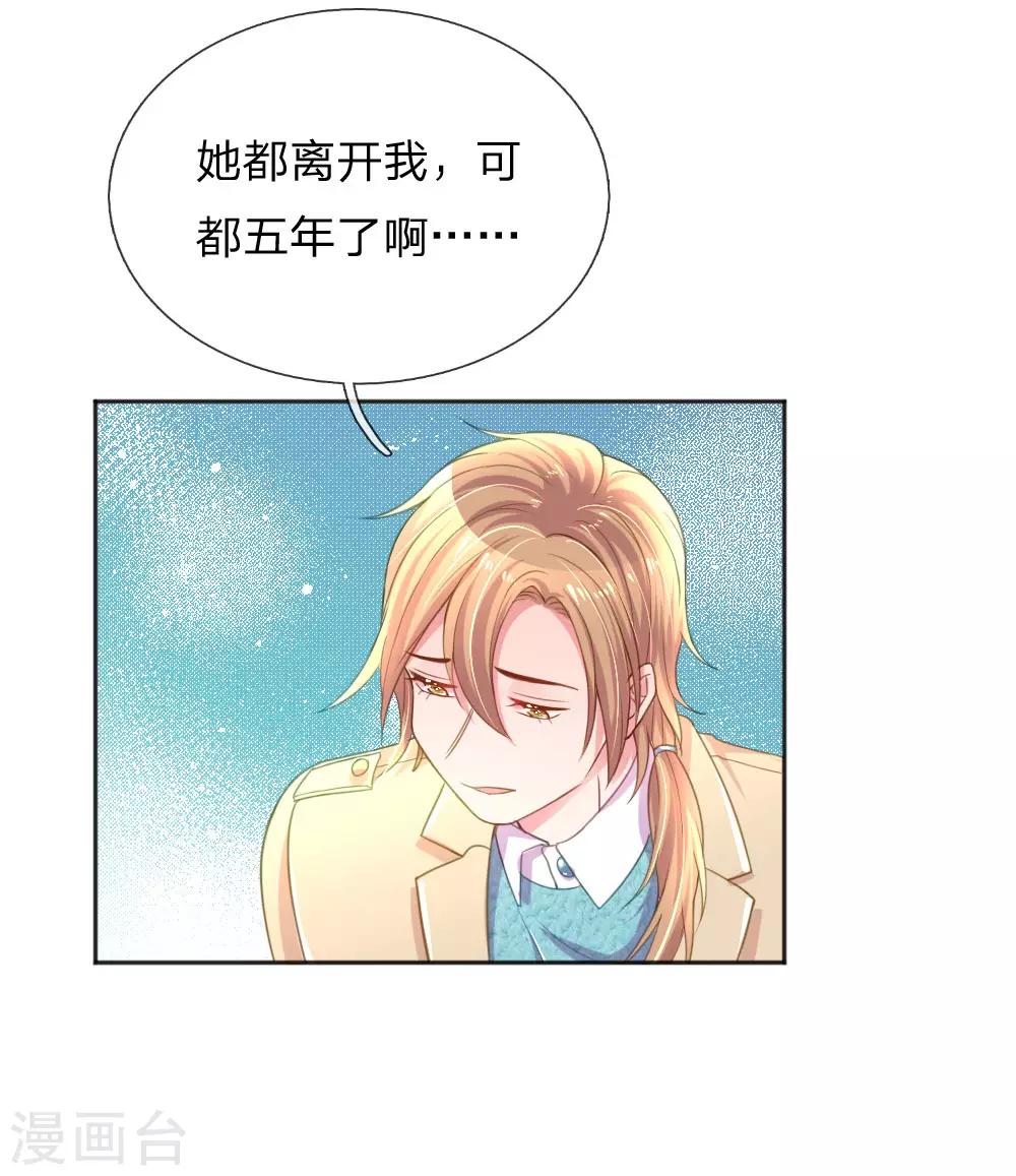 万丈光芒不及你韩漫全集-第256话 水灵玉无删减无遮挡章节图片 