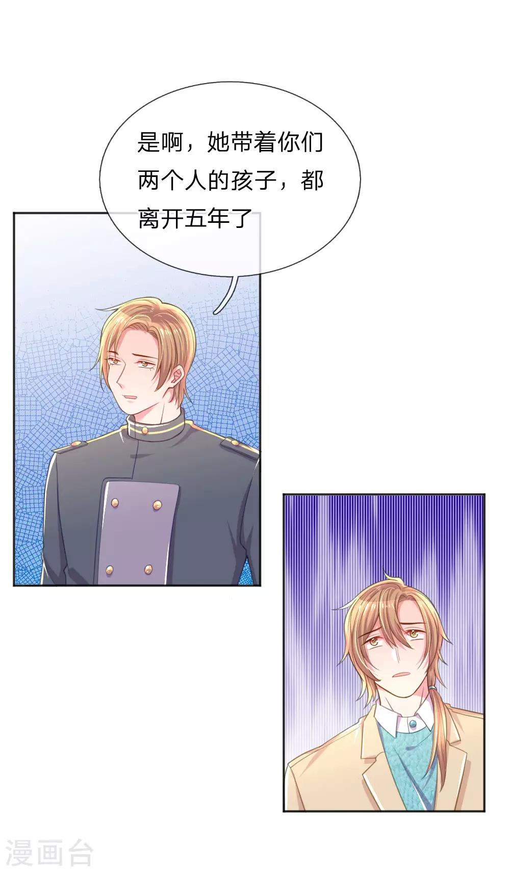 万丈光芒不及你韩漫全集-第256话 水灵玉无删减无遮挡章节图片 