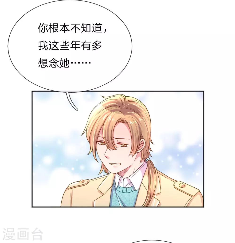 万丈光芒不及你韩漫全集-第256话 水灵玉无删减无遮挡章节图片 