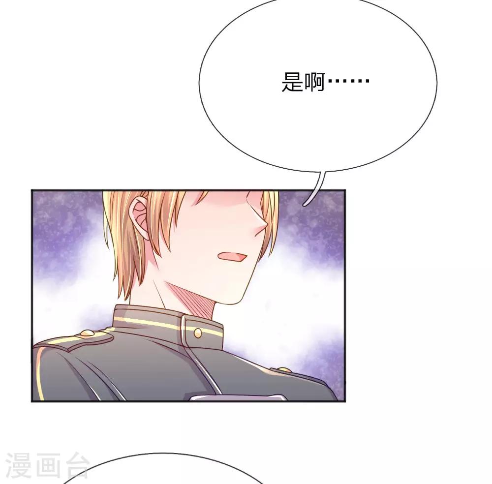 万丈光芒不及你韩漫全集-第256话 水灵玉无删减无遮挡章节图片 
