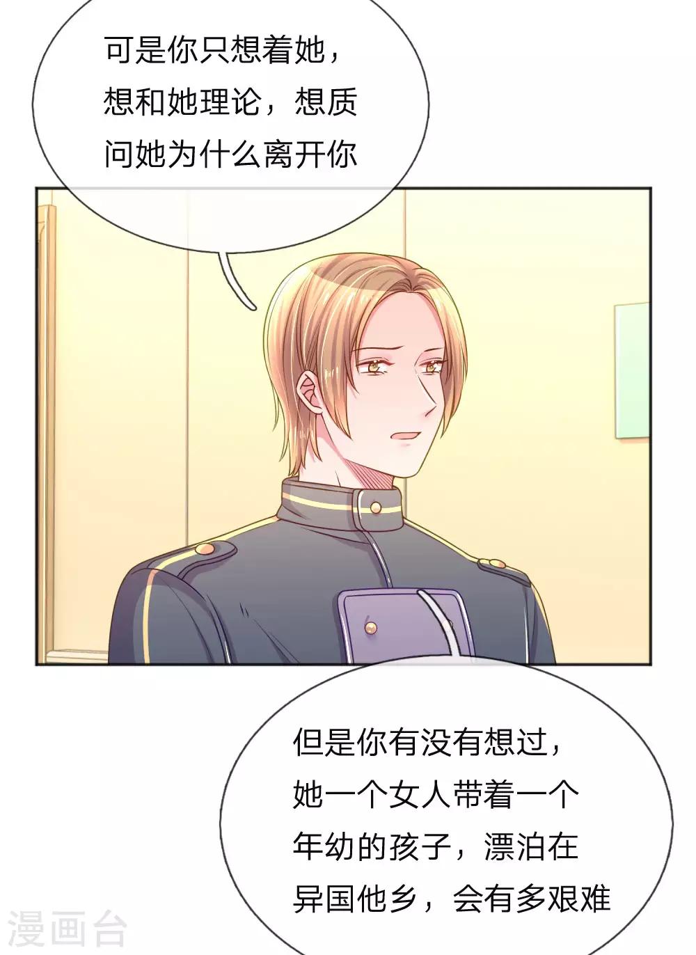 万丈光芒不及你韩漫全集-第256话 水灵玉无删减无遮挡章节图片 