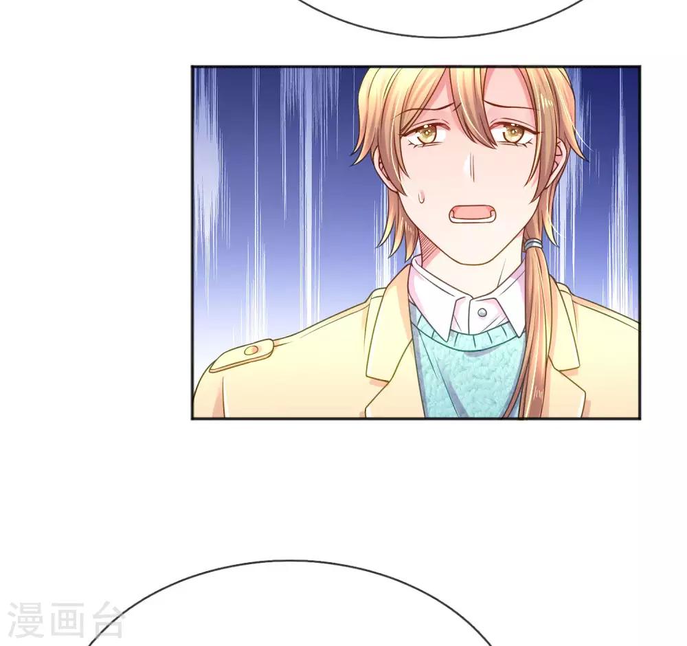 万丈光芒不及你韩漫全集-第256话 水灵玉无删减无遮挡章节图片 