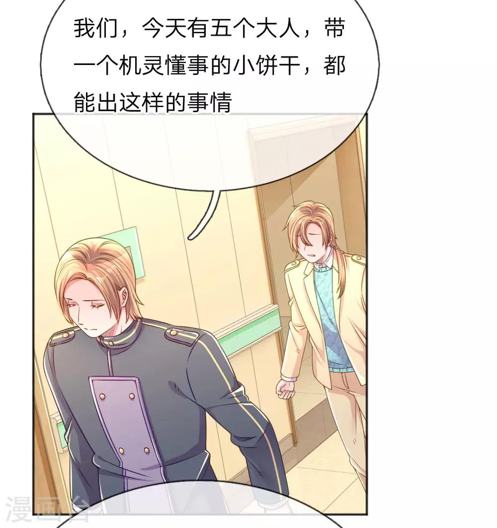 万丈光芒不及你韩漫全集-第256话 水灵玉无删减无遮挡章节图片 