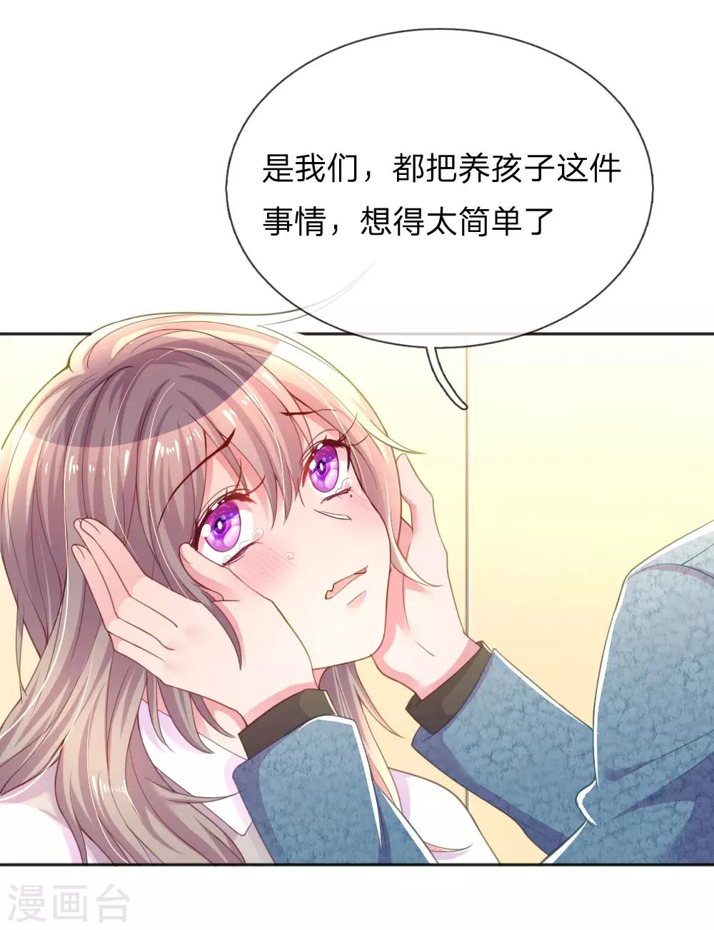 万丈光芒不及你韩漫全集-第256话 水灵玉无删减无遮挡章节图片 