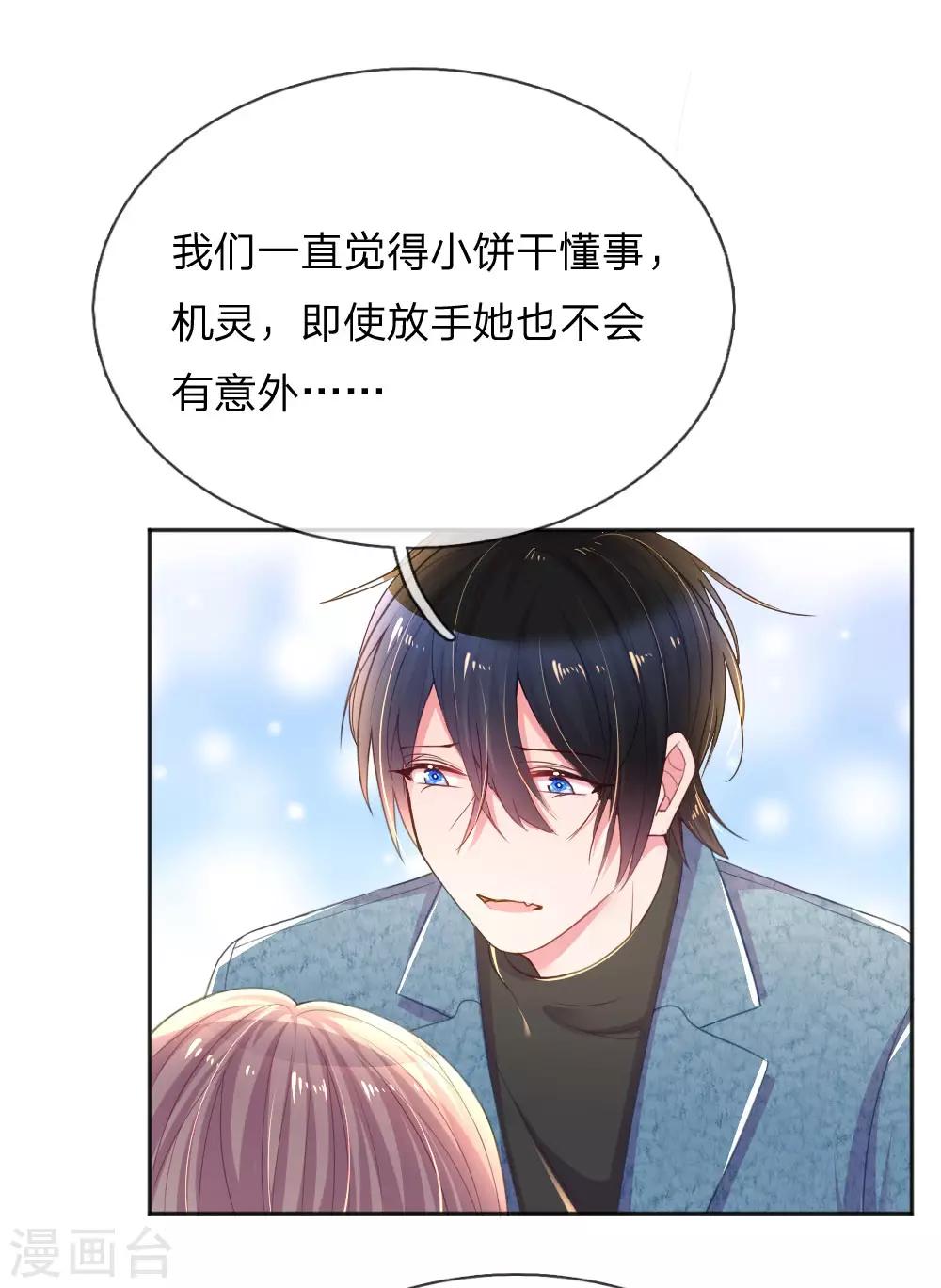 万丈光芒不及你韩漫全集-第256话 水灵玉无删减无遮挡章节图片 