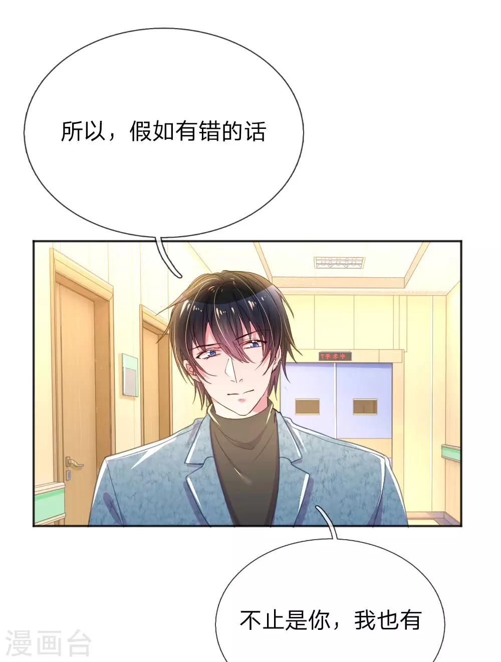 万丈光芒不及你韩漫全集-第256话 水灵玉无删减无遮挡章节图片 