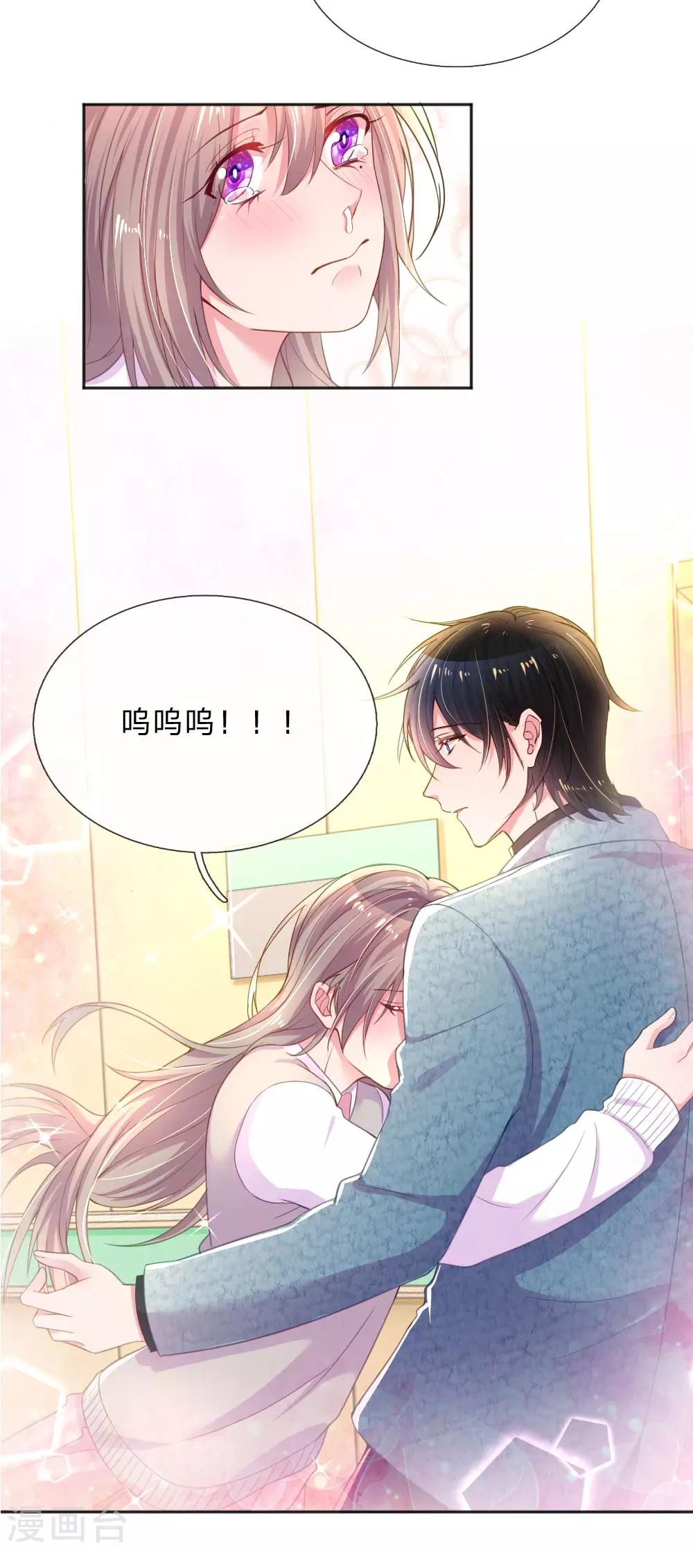 万丈光芒不及你韩漫全集-第256话 水灵玉无删减无遮挡章节图片 