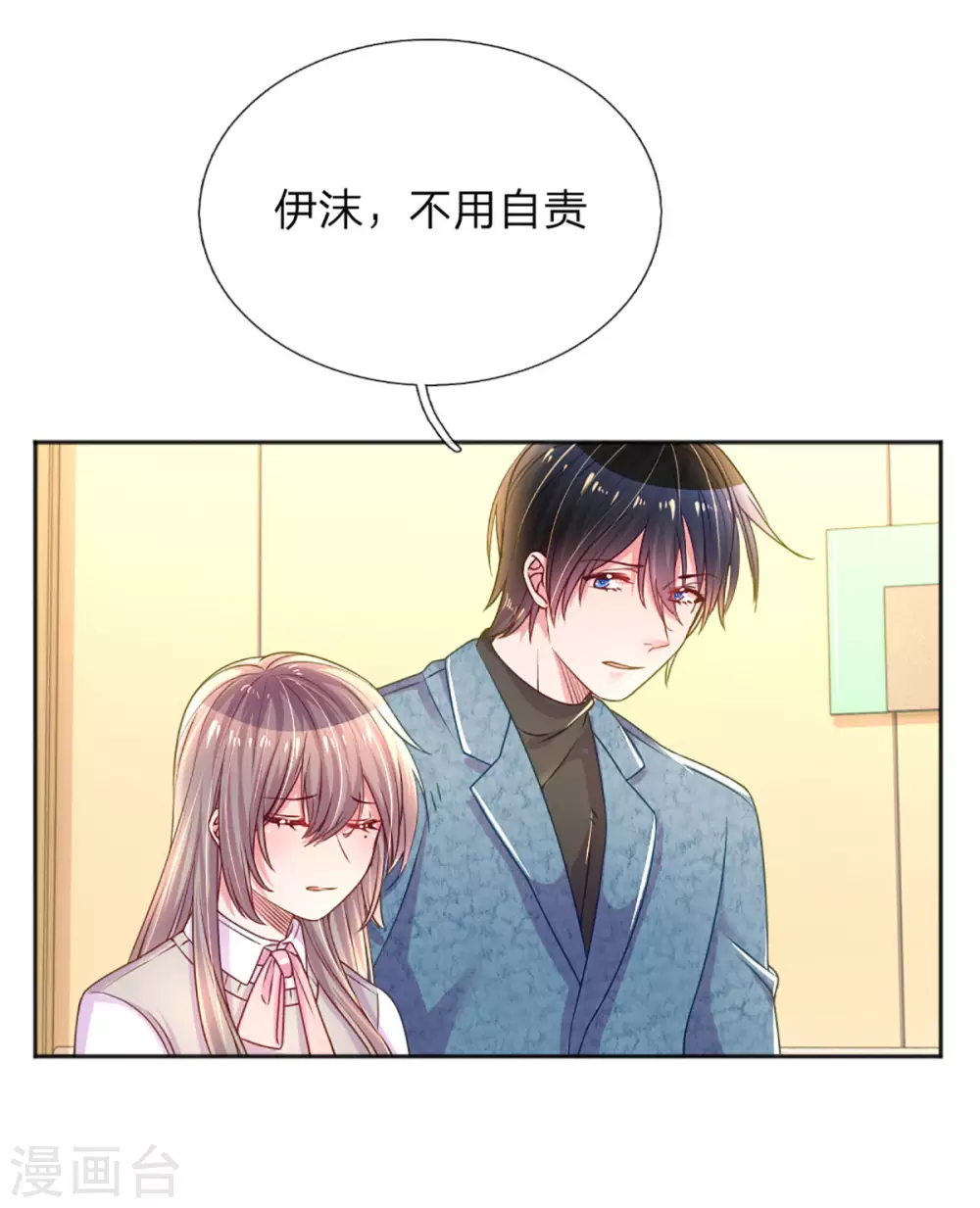万丈光芒不及你韩漫全集-第257话 任性的缘由无删减无遮挡章节图片 