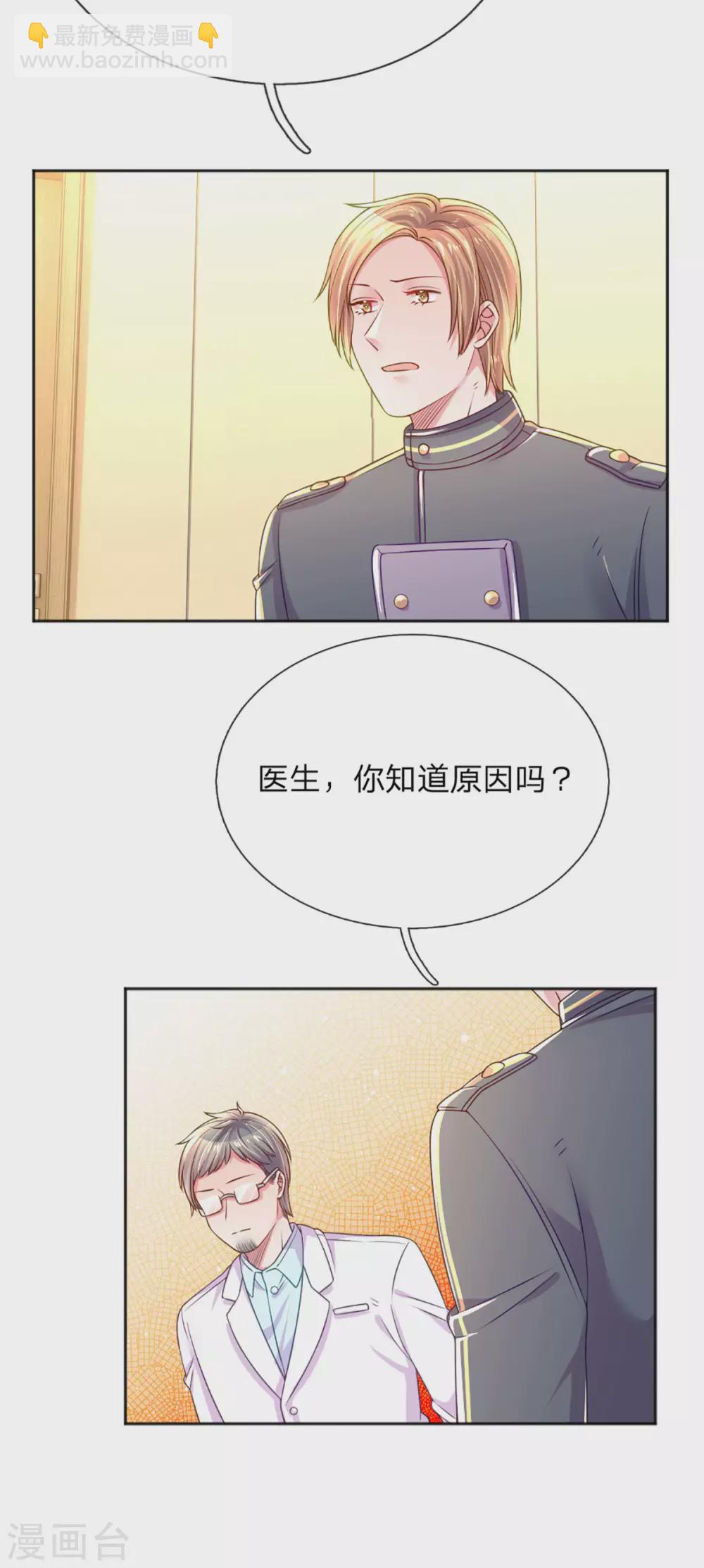 万丈光芒不及你韩漫全集-第257话 任性的缘由无删减无遮挡章节图片 
