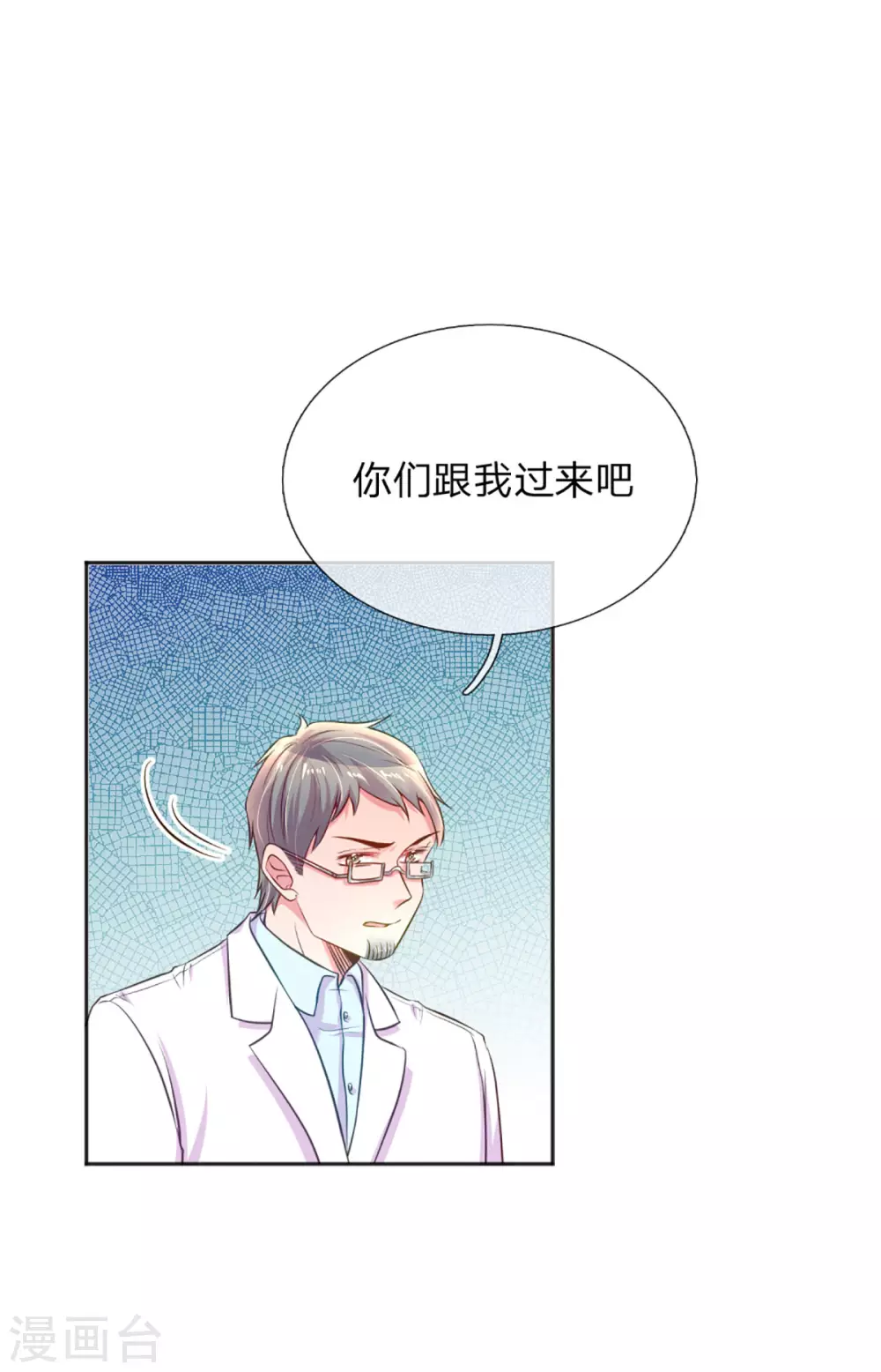 万丈光芒不及你韩漫全集-第257话 任性的缘由无删减无遮挡章节图片 