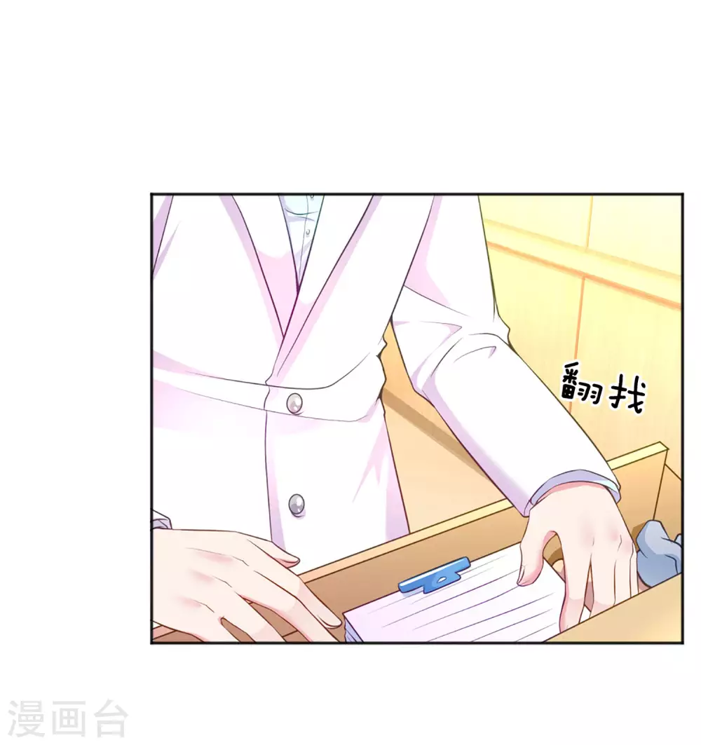 万丈光芒不及你韩漫全集-第257话 任性的缘由无删减无遮挡章节图片 