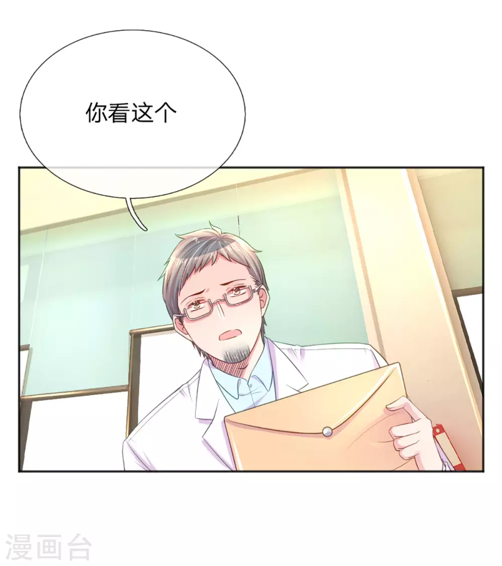 万丈光芒不及你韩漫全集-第257话 任性的缘由无删减无遮挡章节图片 