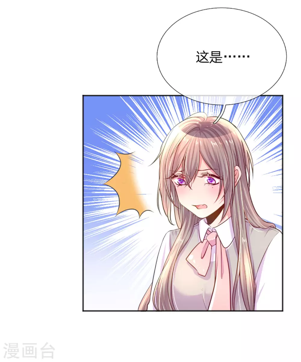 万丈光芒不及你韩漫全集-第257话 任性的缘由无删减无遮挡章节图片 