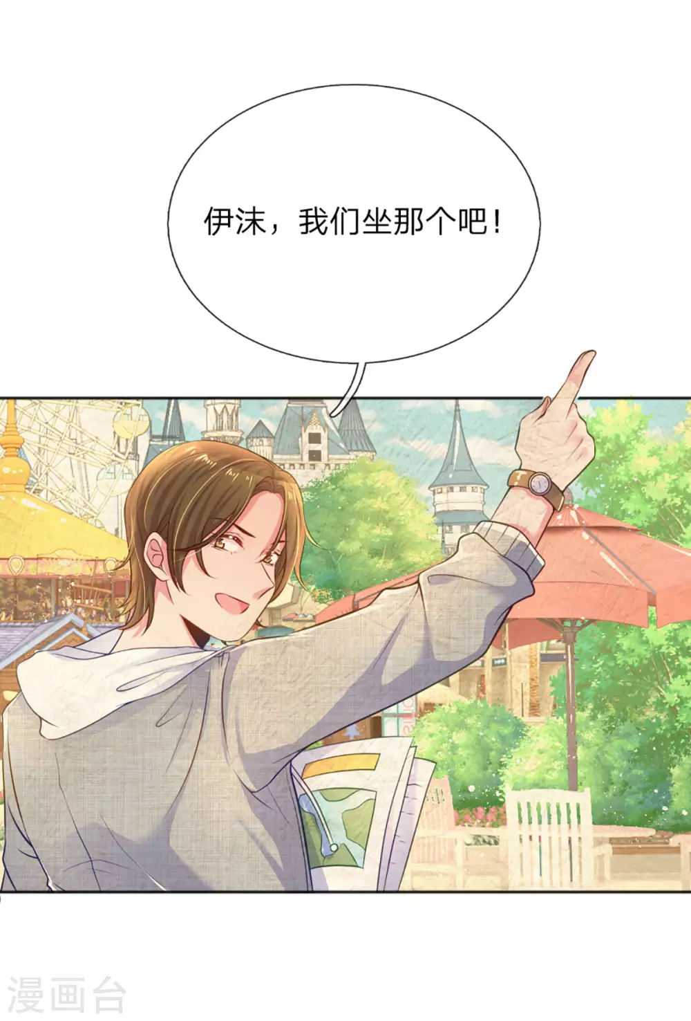 万丈光芒不及你韩漫全集-第257话 任性的缘由无删减无遮挡章节图片 