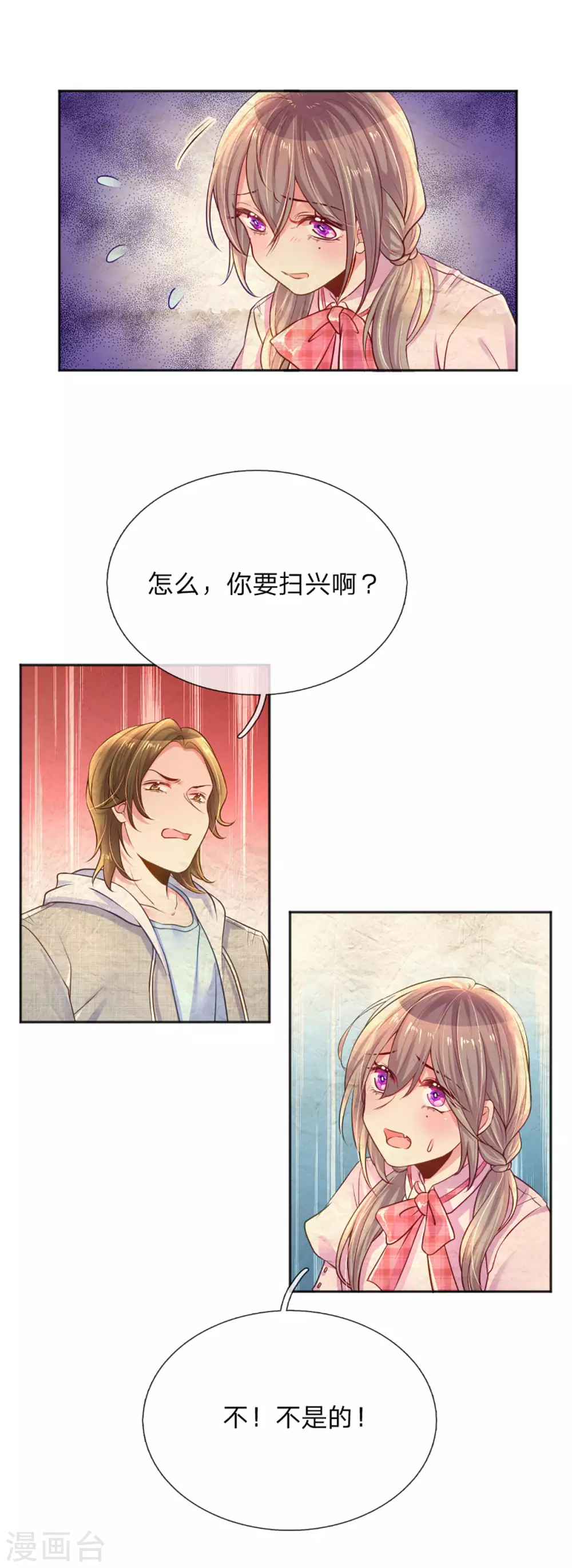 万丈光芒不及你韩漫全集-第257话 任性的缘由无删减无遮挡章节图片 