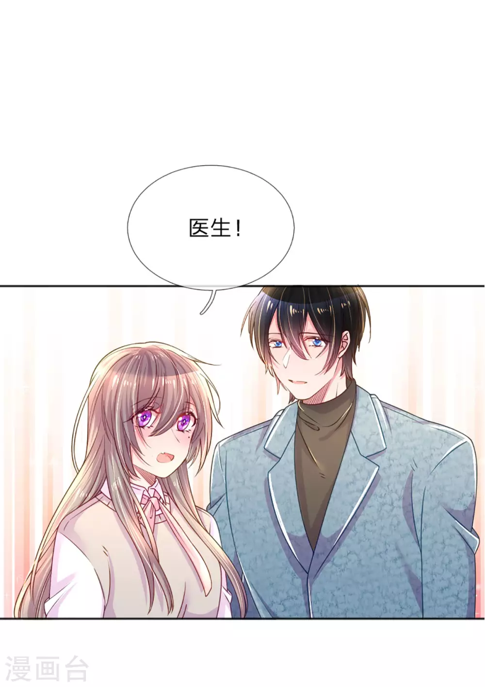 万丈光芒不及你韩漫全集-第257话 任性的缘由无删减无遮挡章节图片 