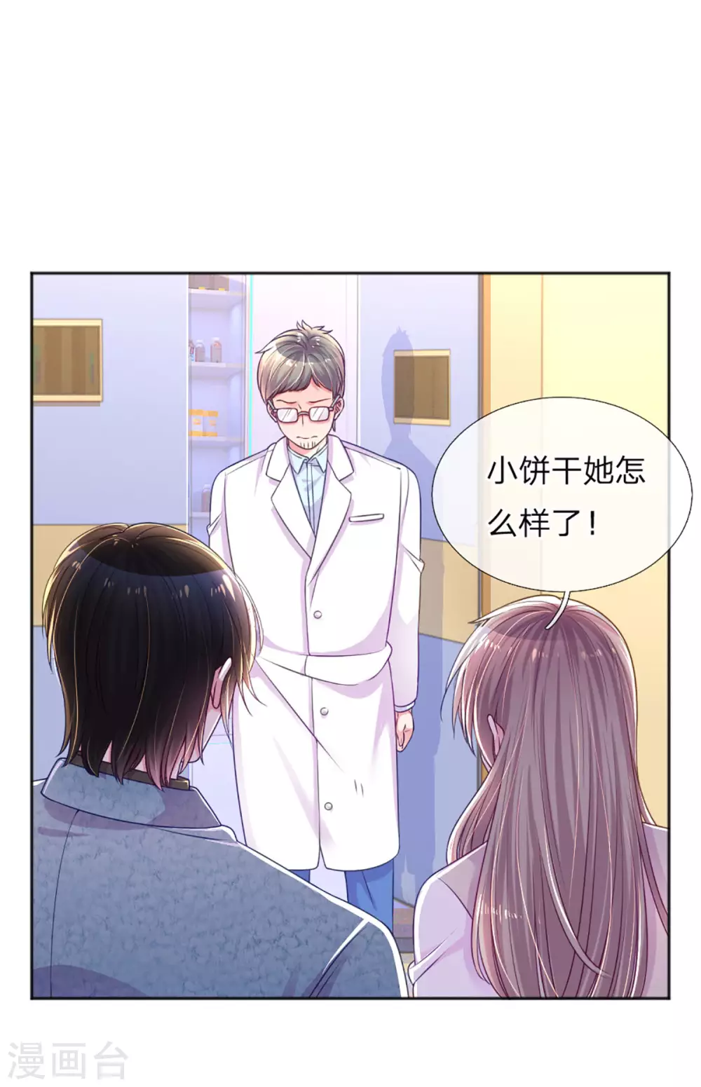 万丈光芒不及你韩漫全集-第257话 任性的缘由无删减无遮挡章节图片 