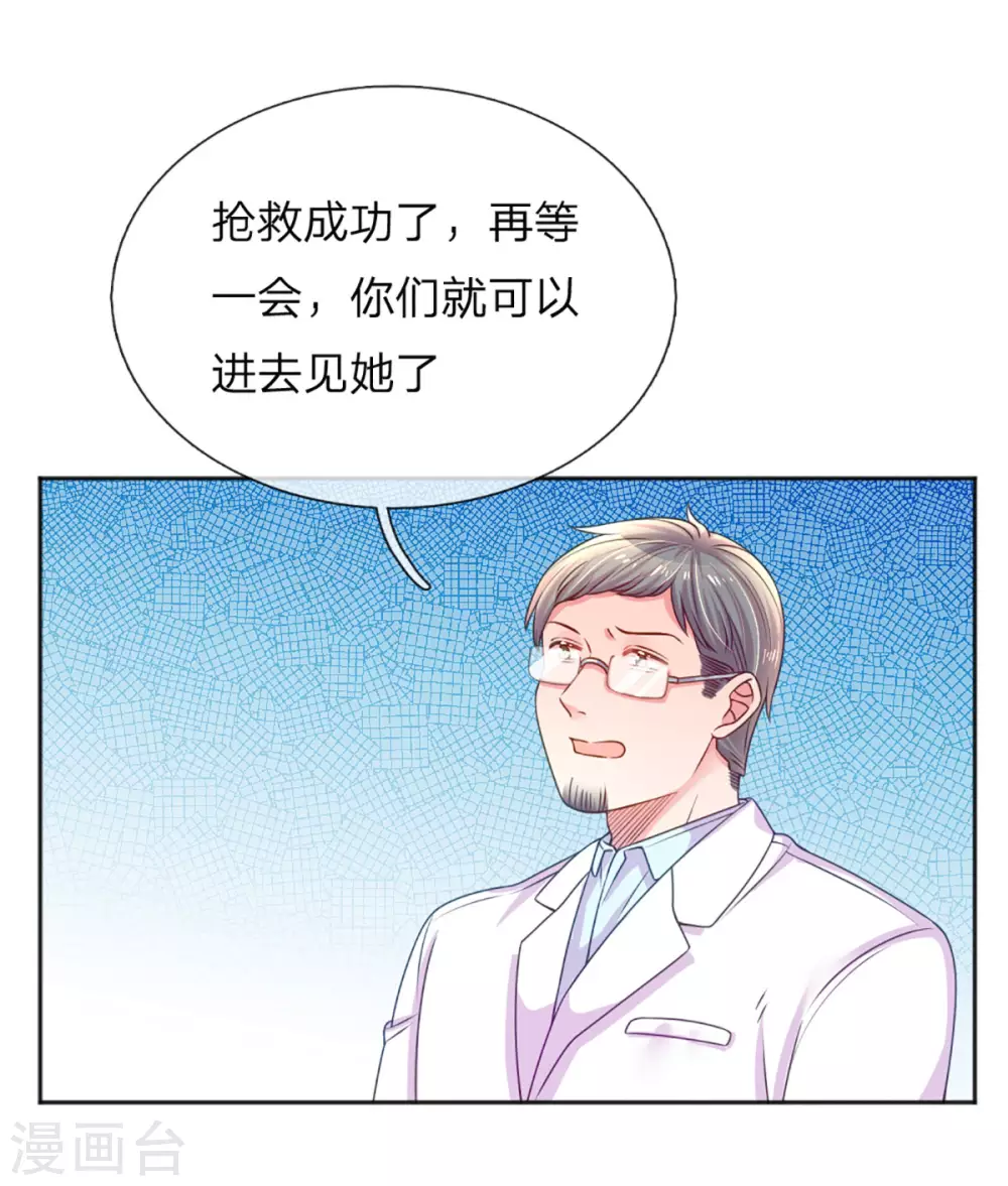 万丈光芒不及你韩漫全集-第257话 任性的缘由无删减无遮挡章节图片 