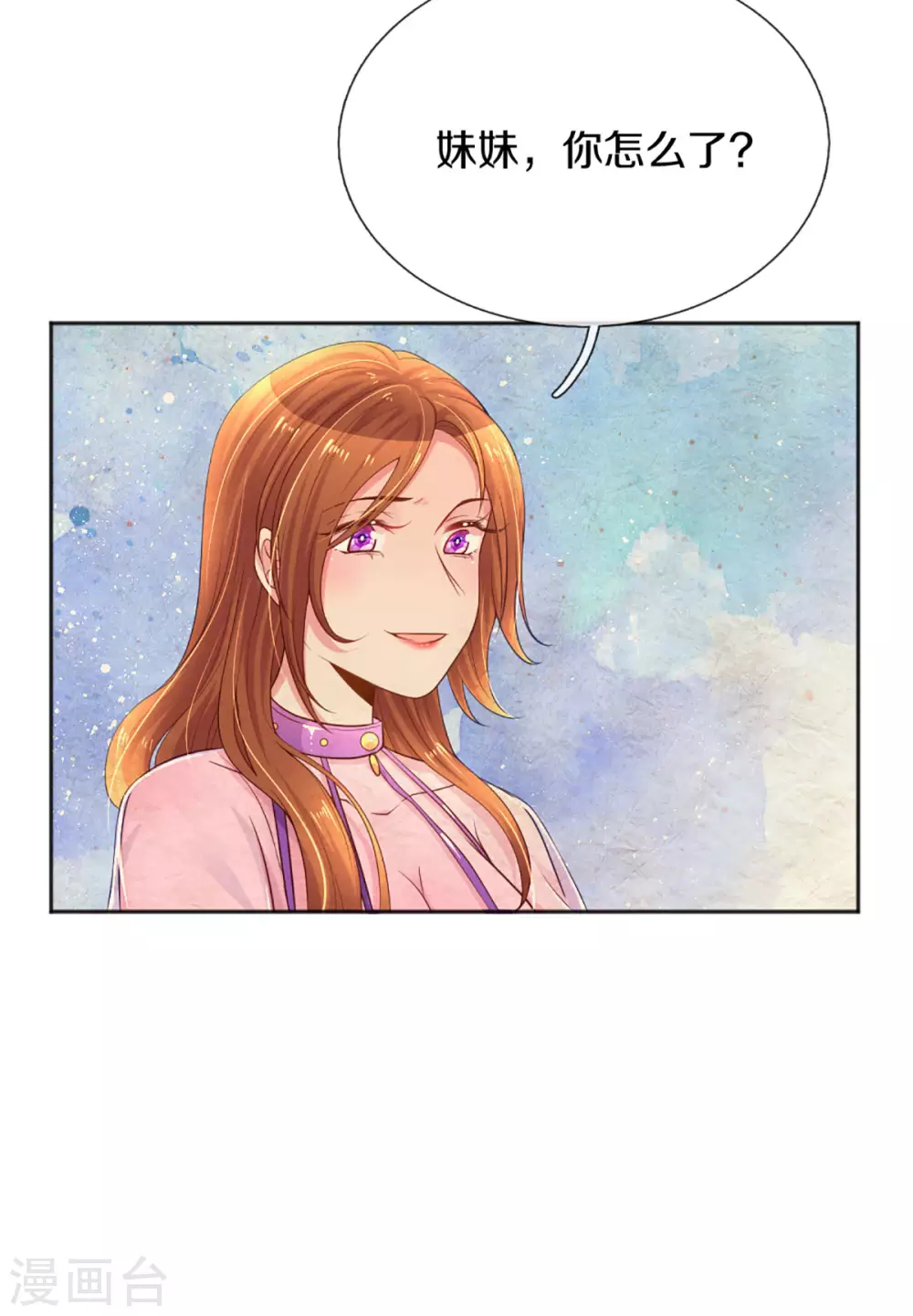 万丈光芒不及你韩漫全集-第258话 交织的回忆无删减无遮挡章节图片 