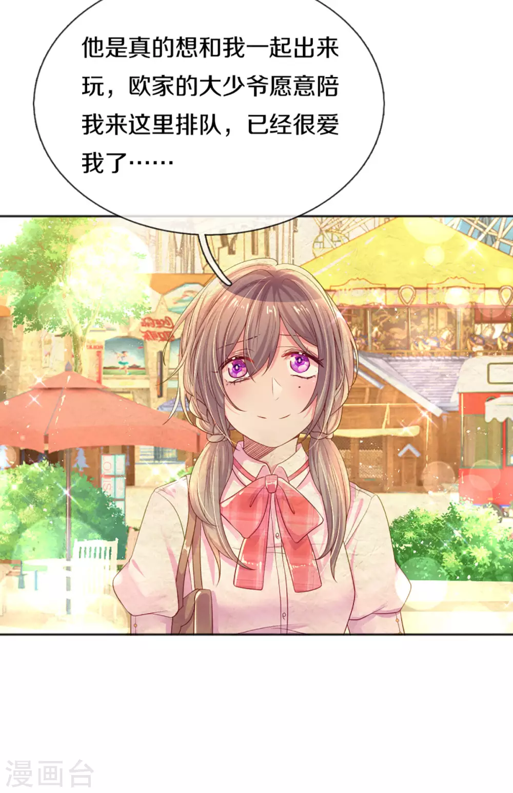 万丈光芒不及你韩漫全集-第258话 交织的回忆无删减无遮挡章节图片 