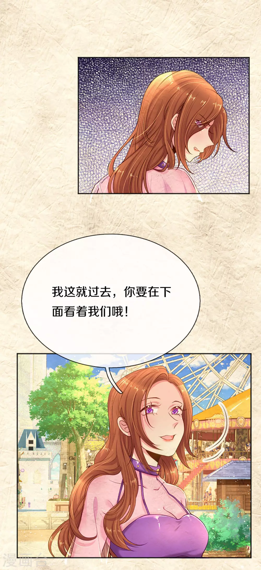 万丈光芒不及你韩漫全集-第258话 交织的回忆无删减无遮挡章节图片 
