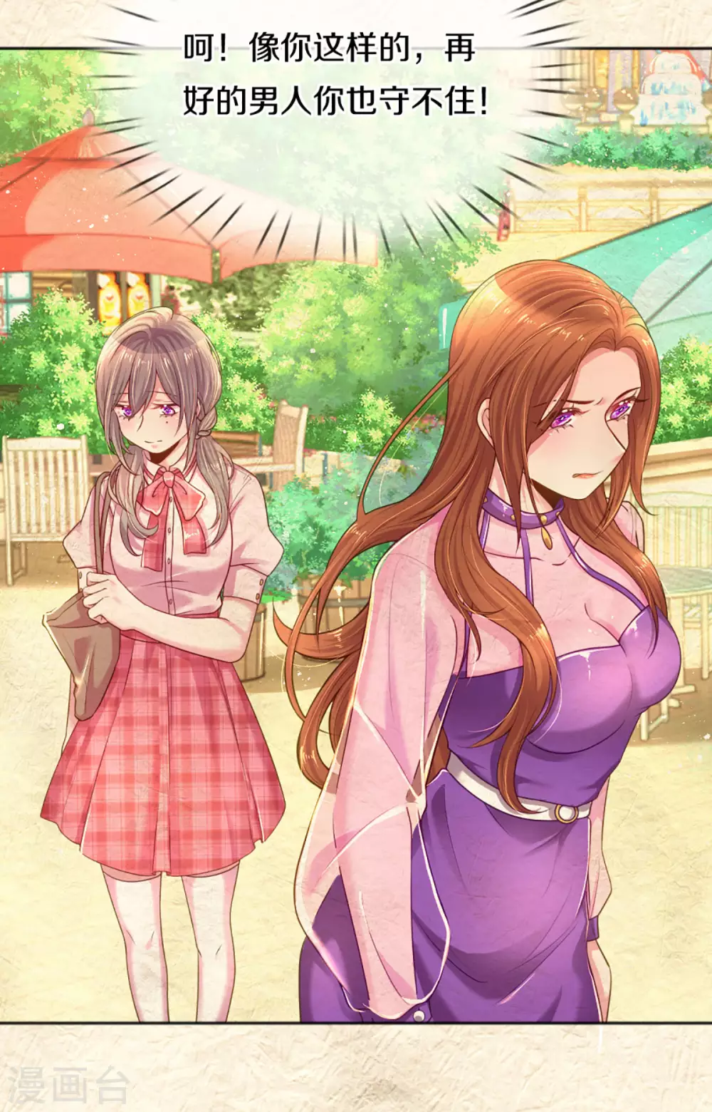 万丈光芒不及你韩漫全集-第258话 交织的回忆无删减无遮挡章节图片 