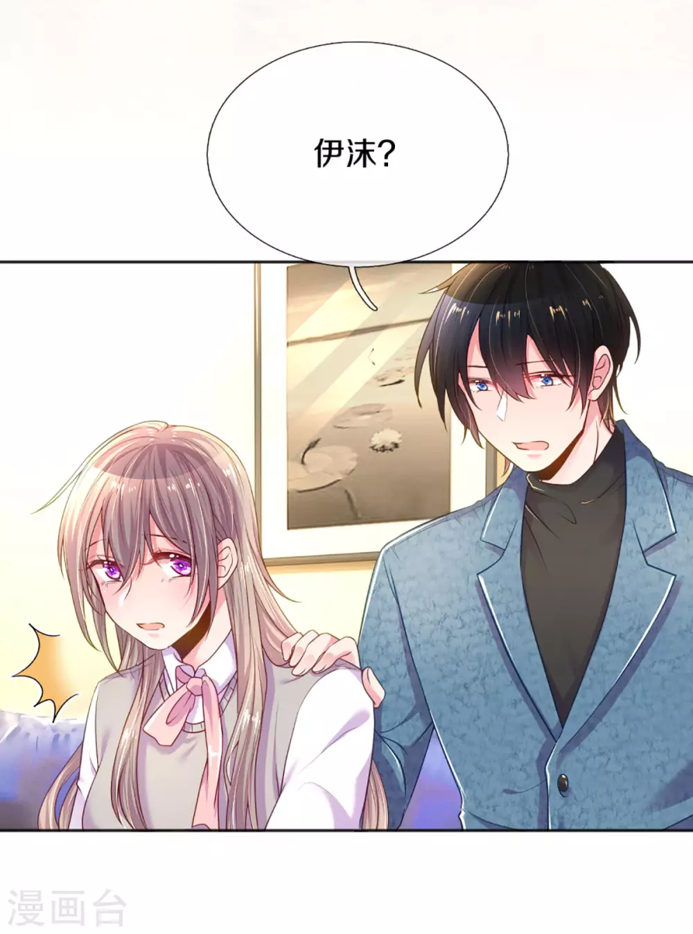 万丈光芒不及你韩漫全集-第258话 交织的回忆无删减无遮挡章节图片 