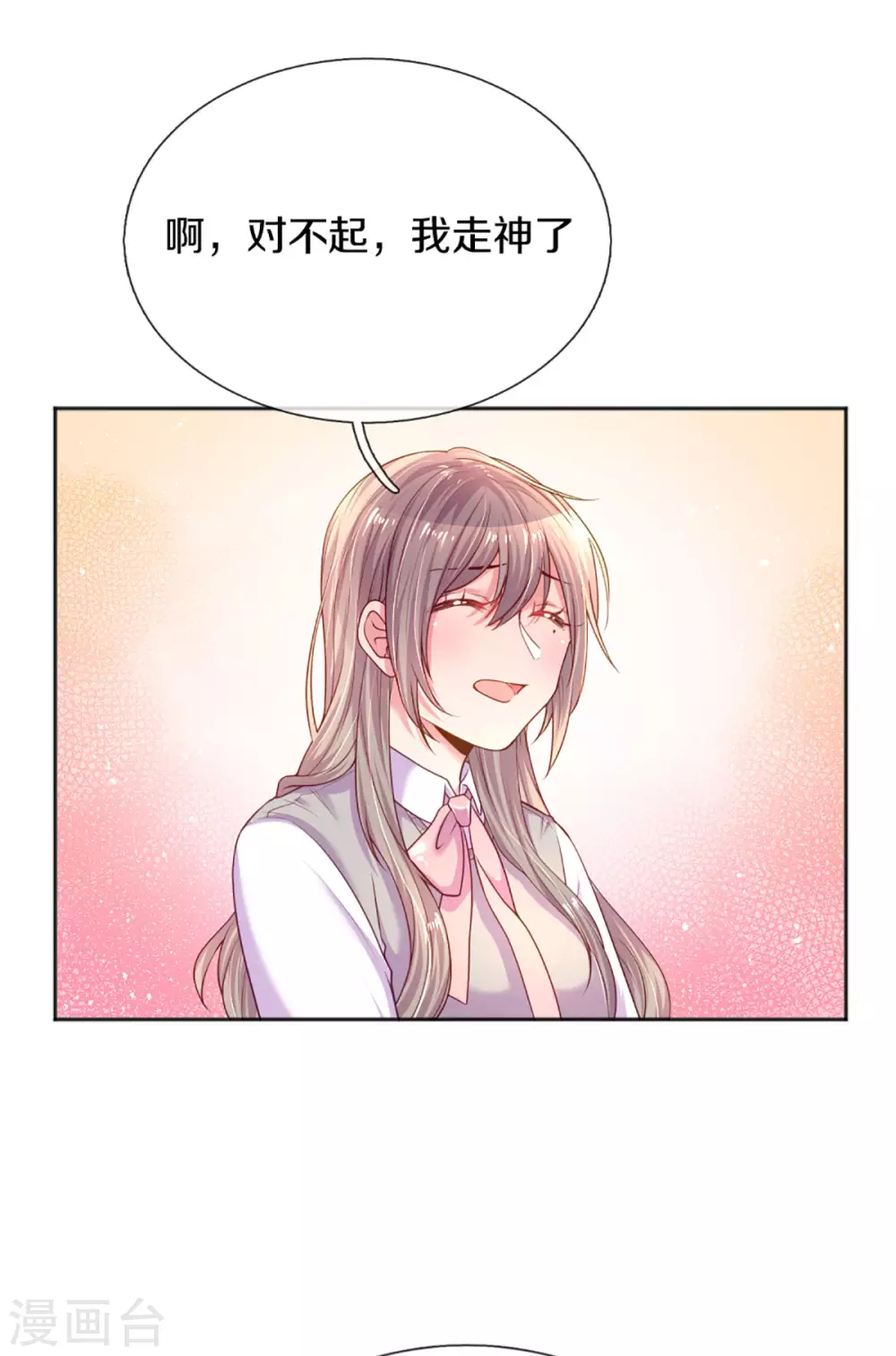 万丈光芒不及你韩漫全集-第258话 交织的回忆无删减无遮挡章节图片 
