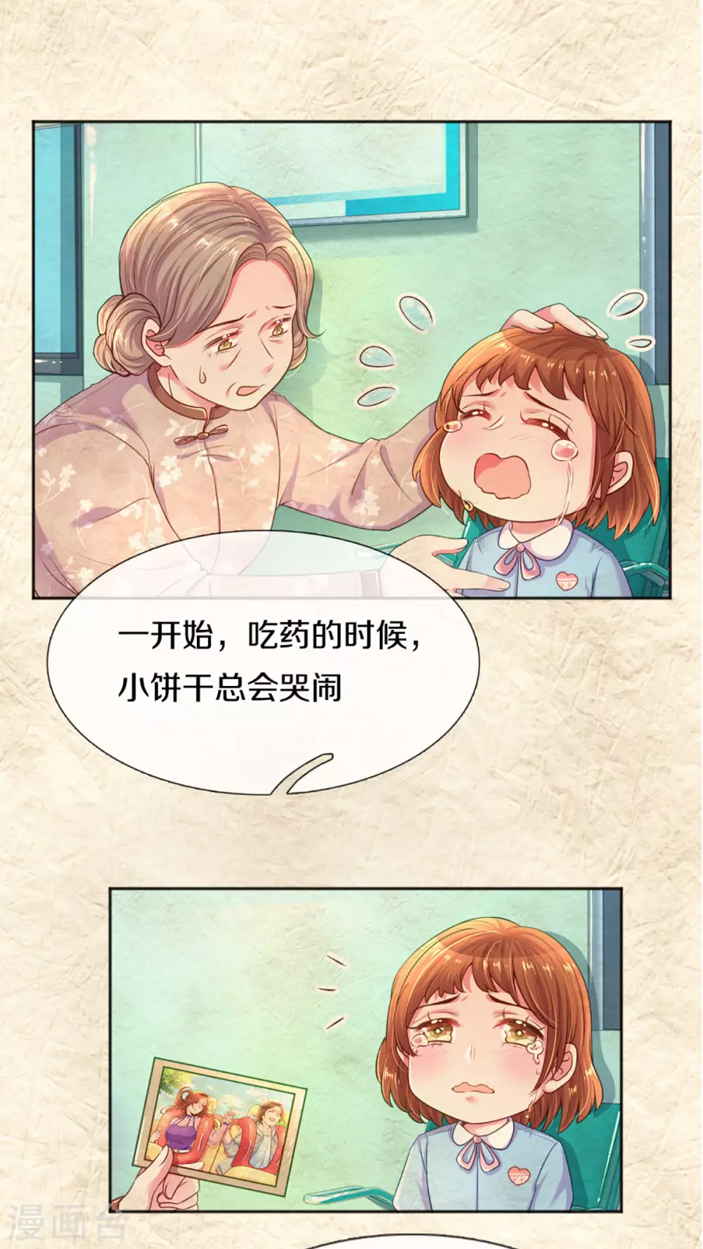 万丈光芒不及你韩漫全集-第258话 交织的回忆无删减无遮挡章节图片 