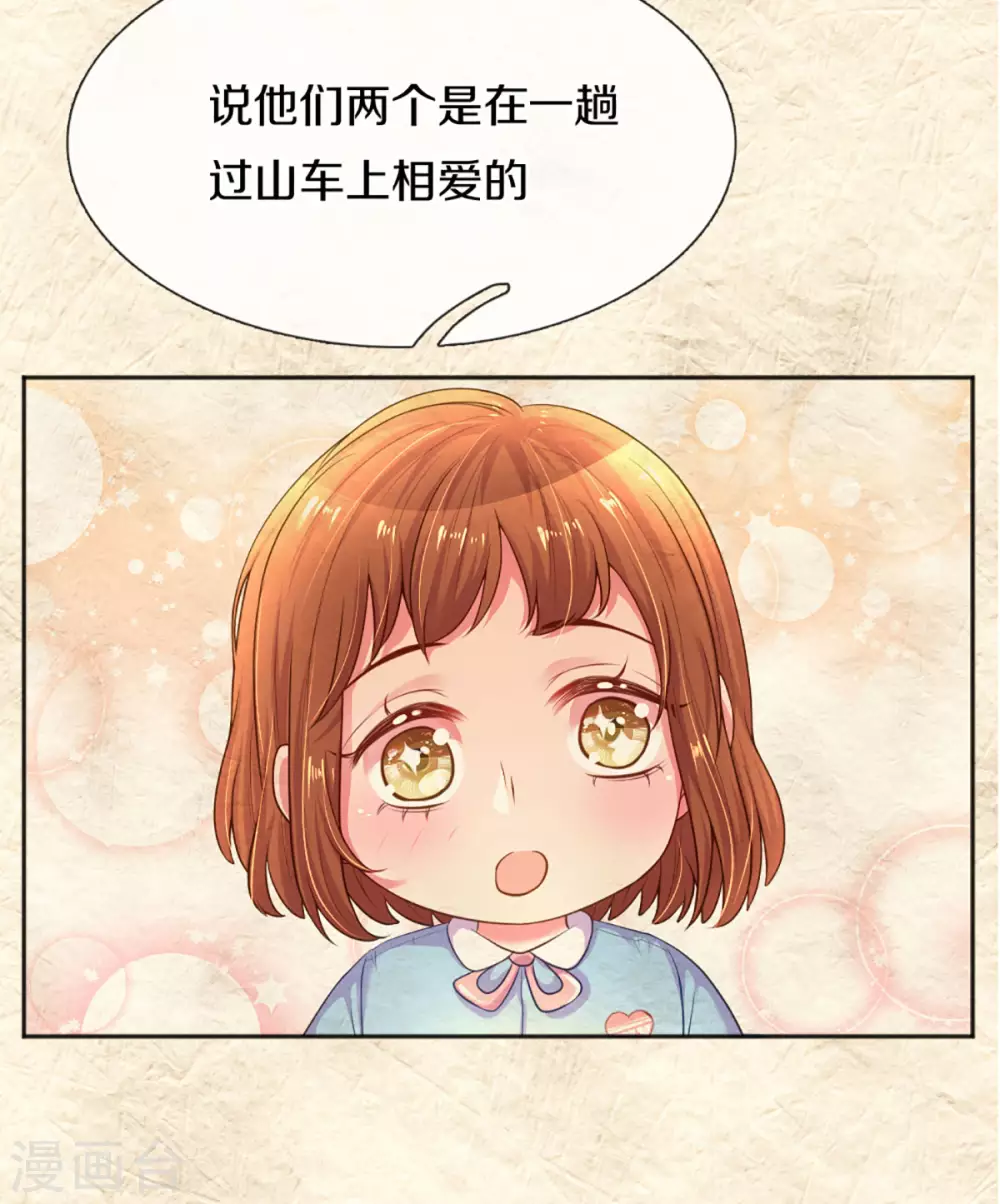 万丈光芒不及你韩漫全集-第258话 交织的回忆无删减无遮挡章节图片 