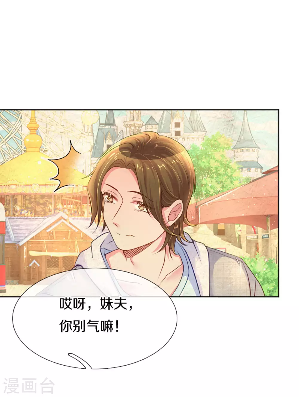 万丈光芒不及你韩漫全集-第258话 交织的回忆无删减无遮挡章节图片 