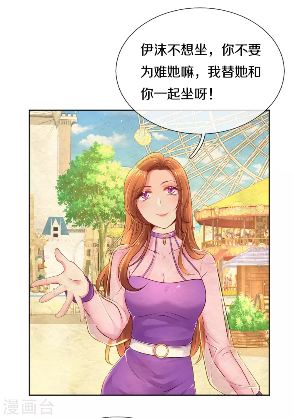 万丈光芒不及你韩漫全集-第258话 交织的回忆无删减无遮挡章节图片 