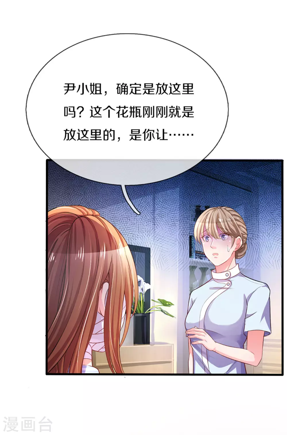 万丈光芒不及你韩漫全集-第259话 离父母更近的地方无删减无遮挡章节图片 