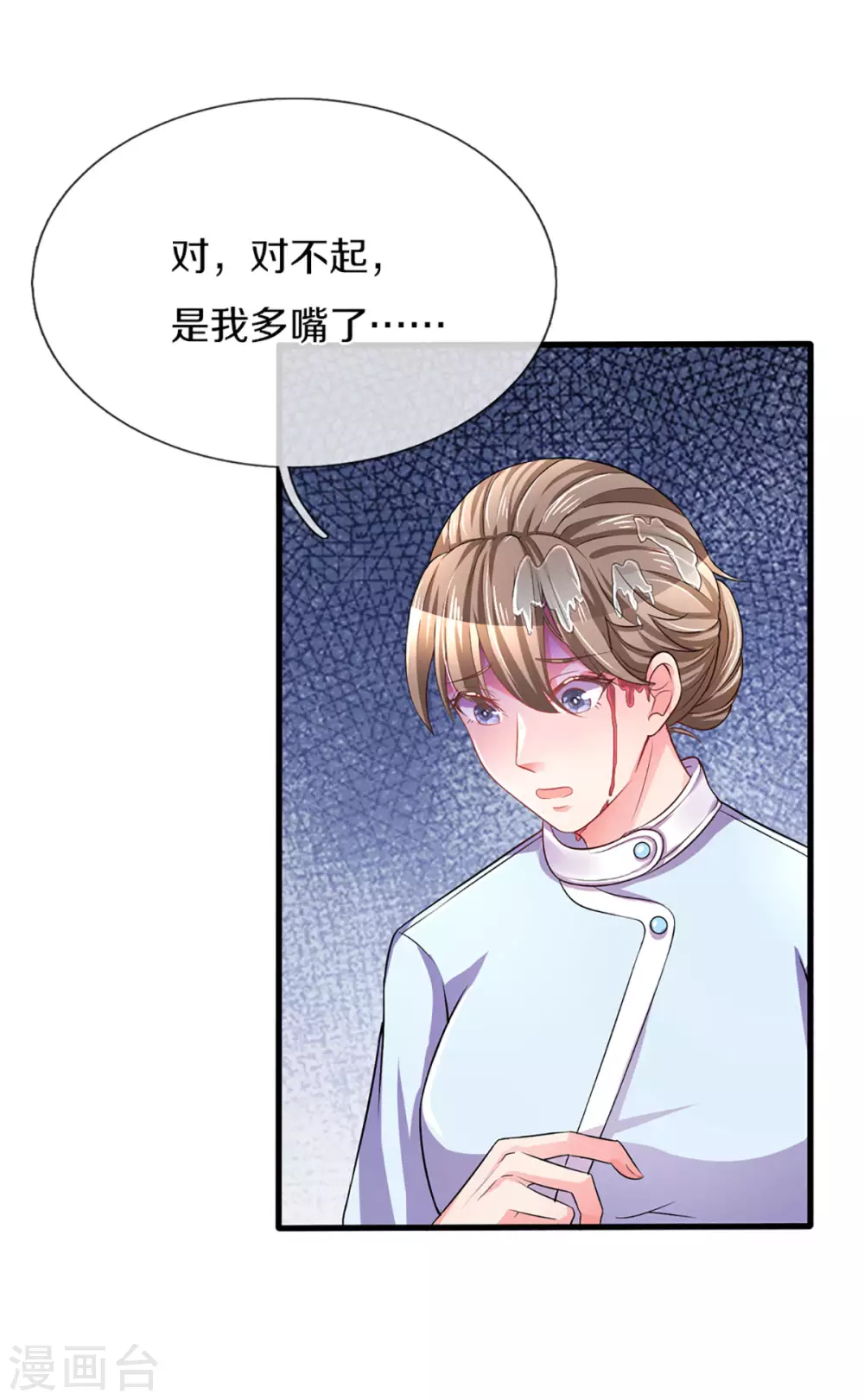 万丈光芒不及你韩漫全集-第259话 离父母更近的地方无删减无遮挡章节图片 