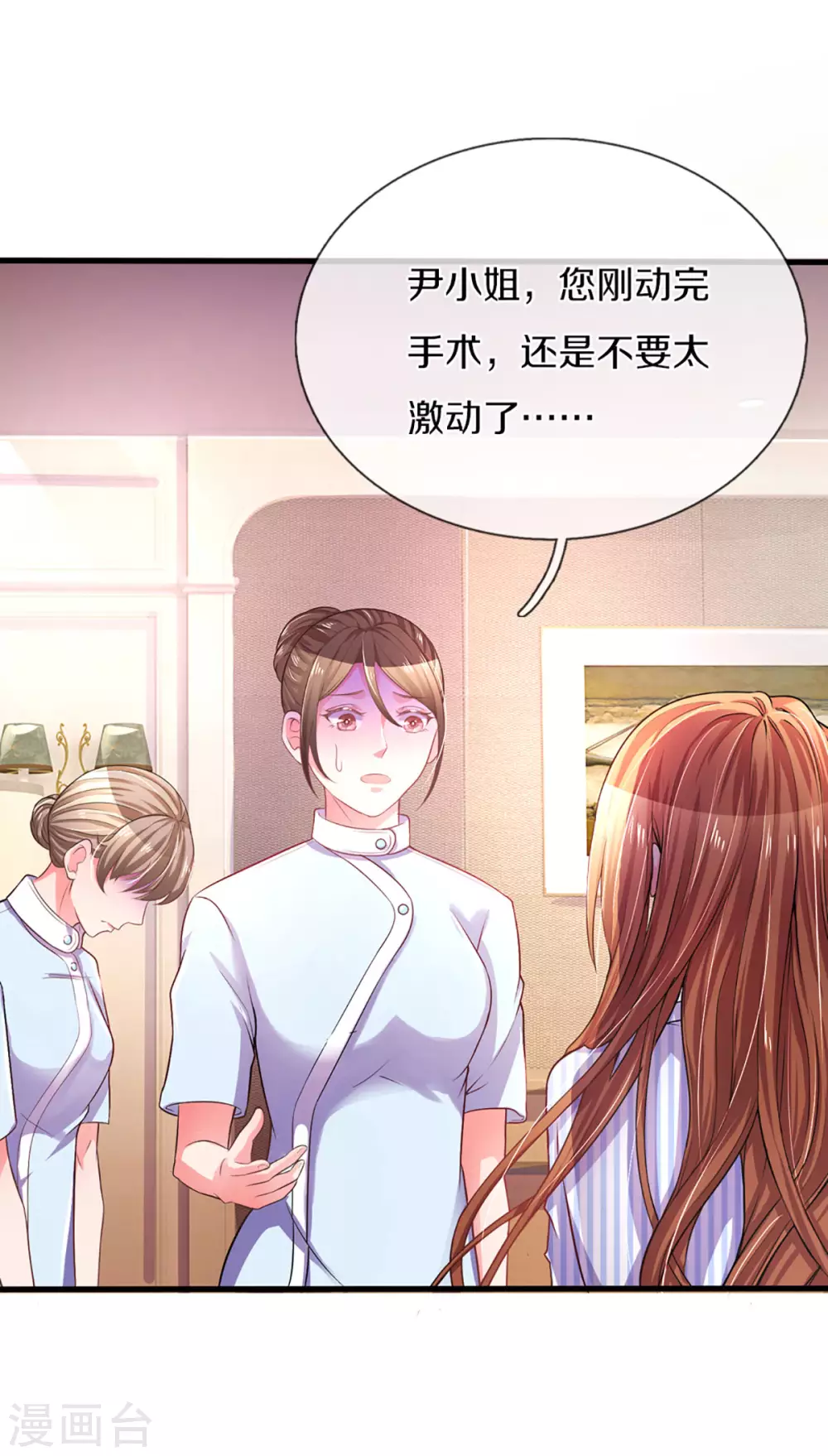 万丈光芒不及你韩漫全集-第259话 离父母更近的地方无删减无遮挡章节图片 