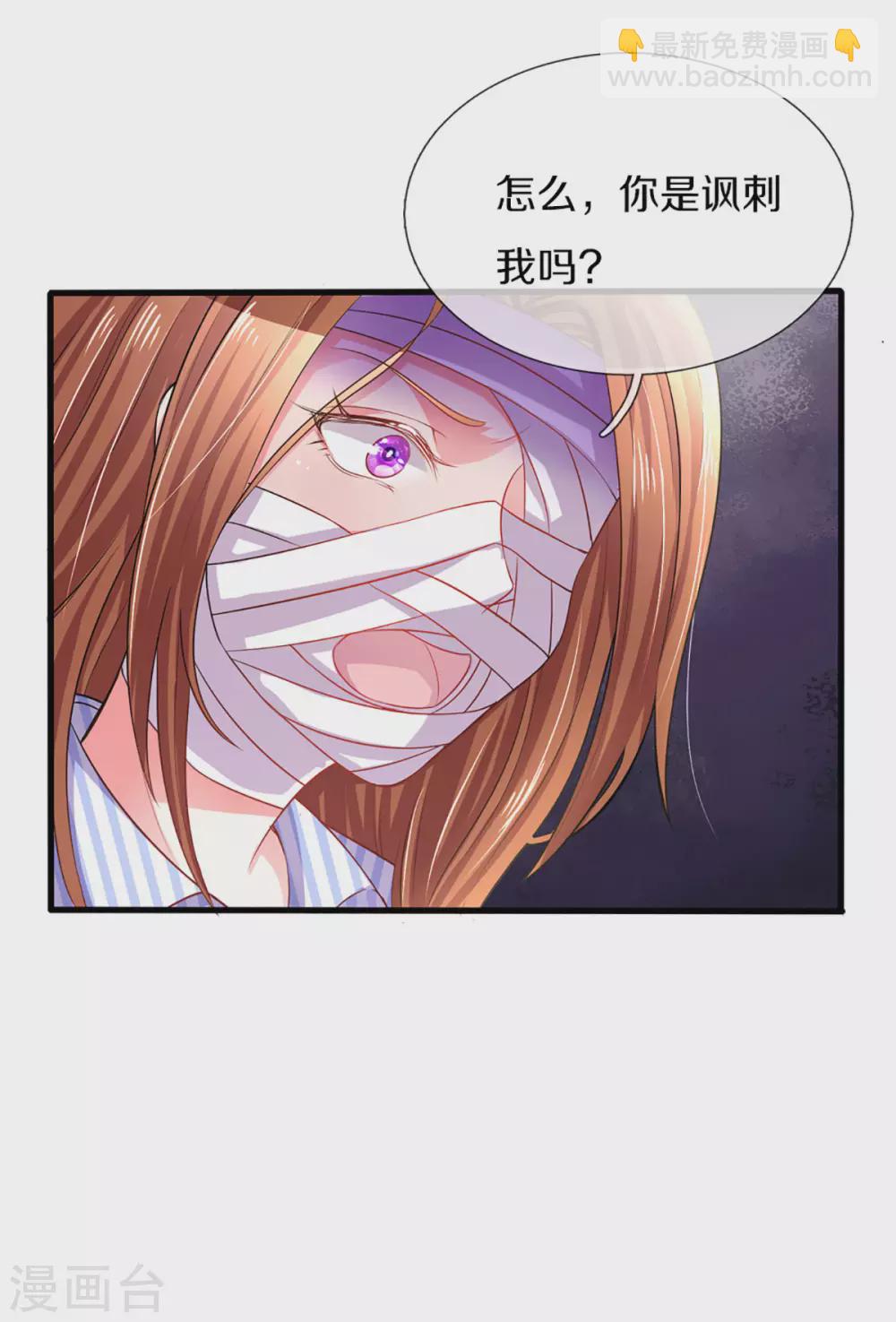 万丈光芒不及你韩漫全集-第259话 离父母更近的地方无删减无遮挡章节图片 