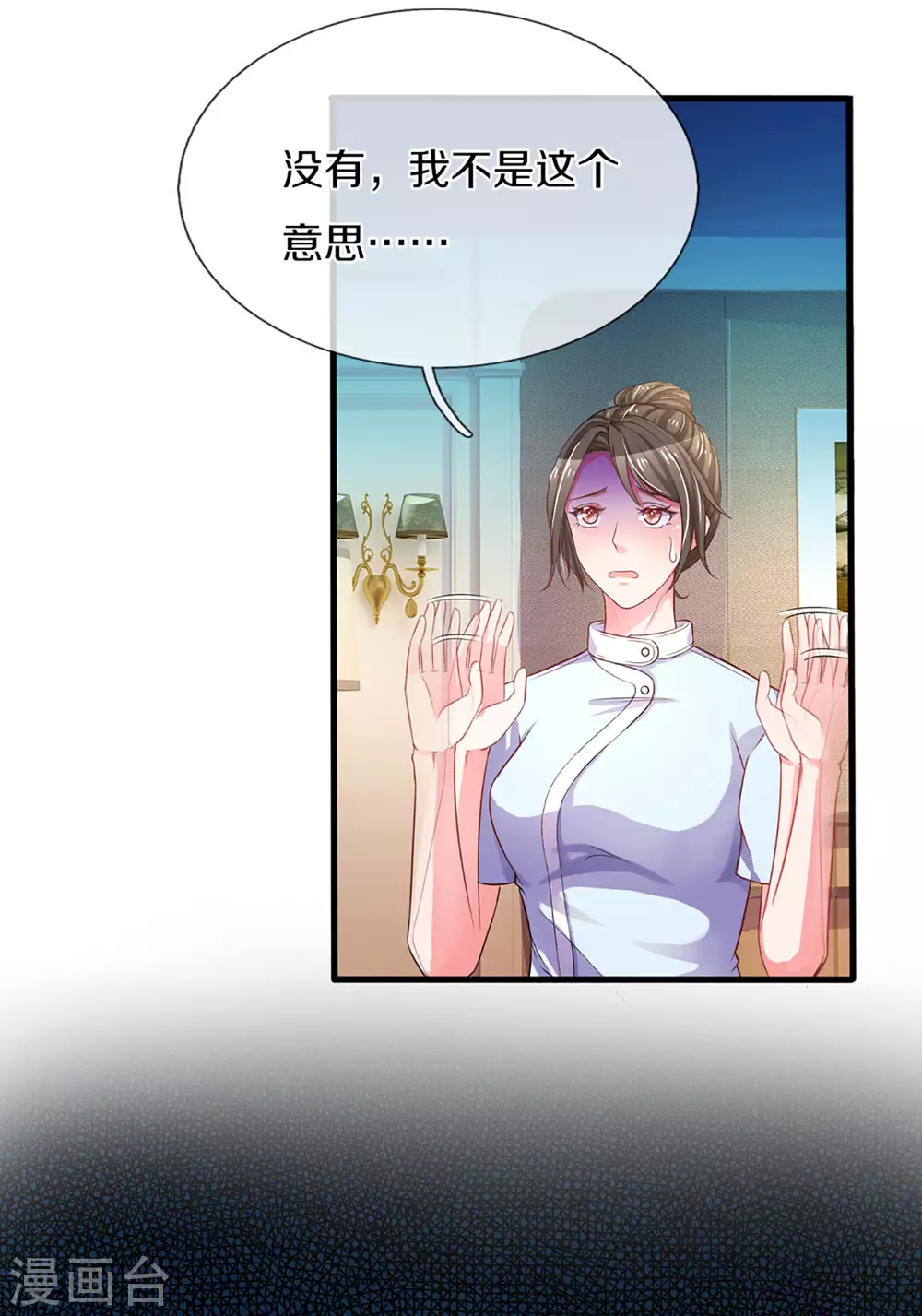 万丈光芒不及你韩漫全集-第259话 离父母更近的地方无删减无遮挡章节图片 