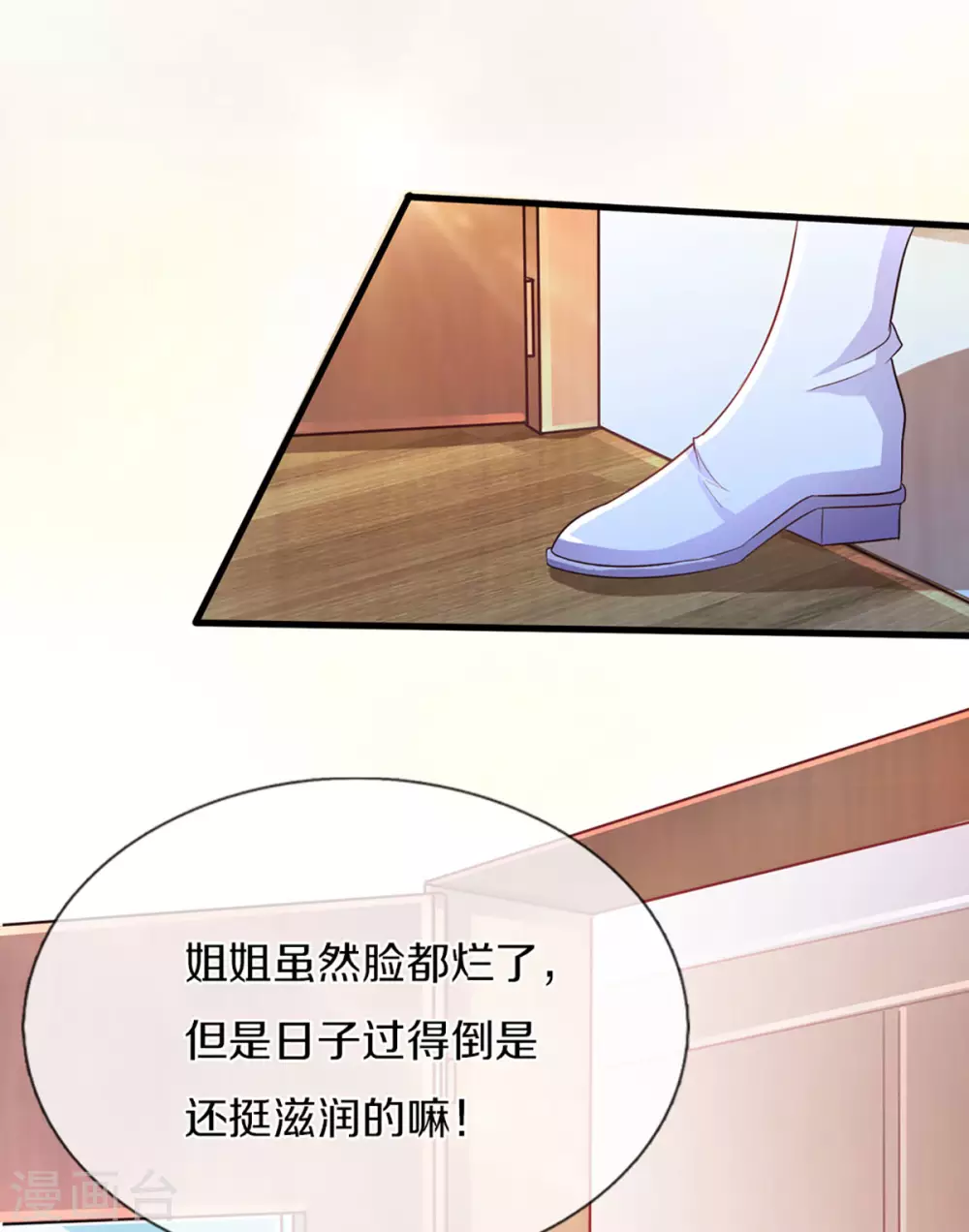 万丈光芒不及你韩漫全集-第259话 离父母更近的地方无删减无遮挡章节图片 