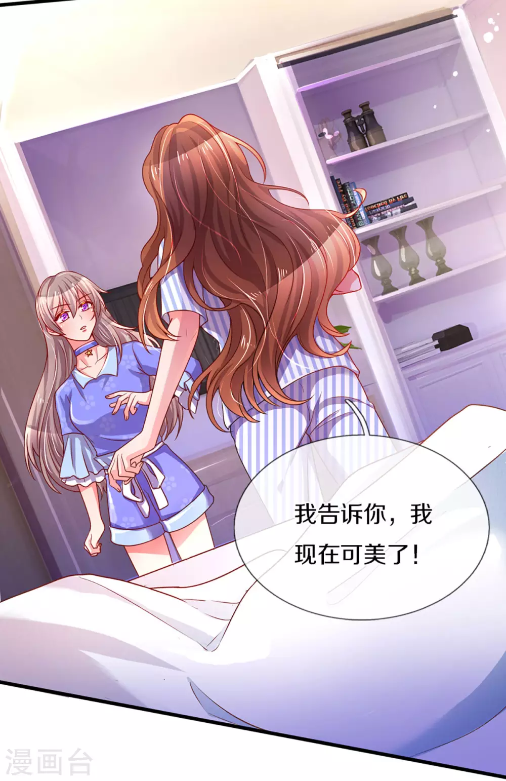 万丈光芒不及你韩漫全集-第259话 离父母更近的地方无删减无遮挡章节图片 