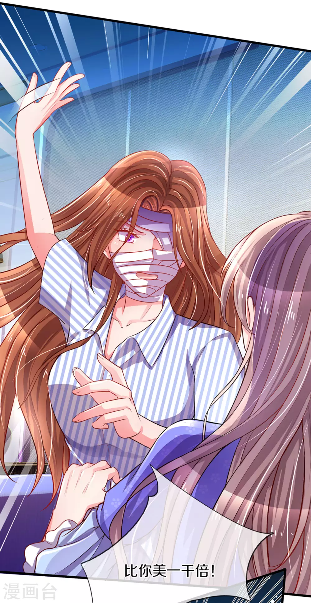 万丈光芒不及你韩漫全集-第259话 离父母更近的地方无删减无遮挡章节图片 