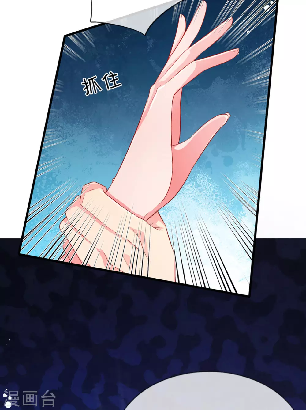 万丈光芒不及你韩漫全集-第259话 离父母更近的地方无删减无遮挡章节图片 