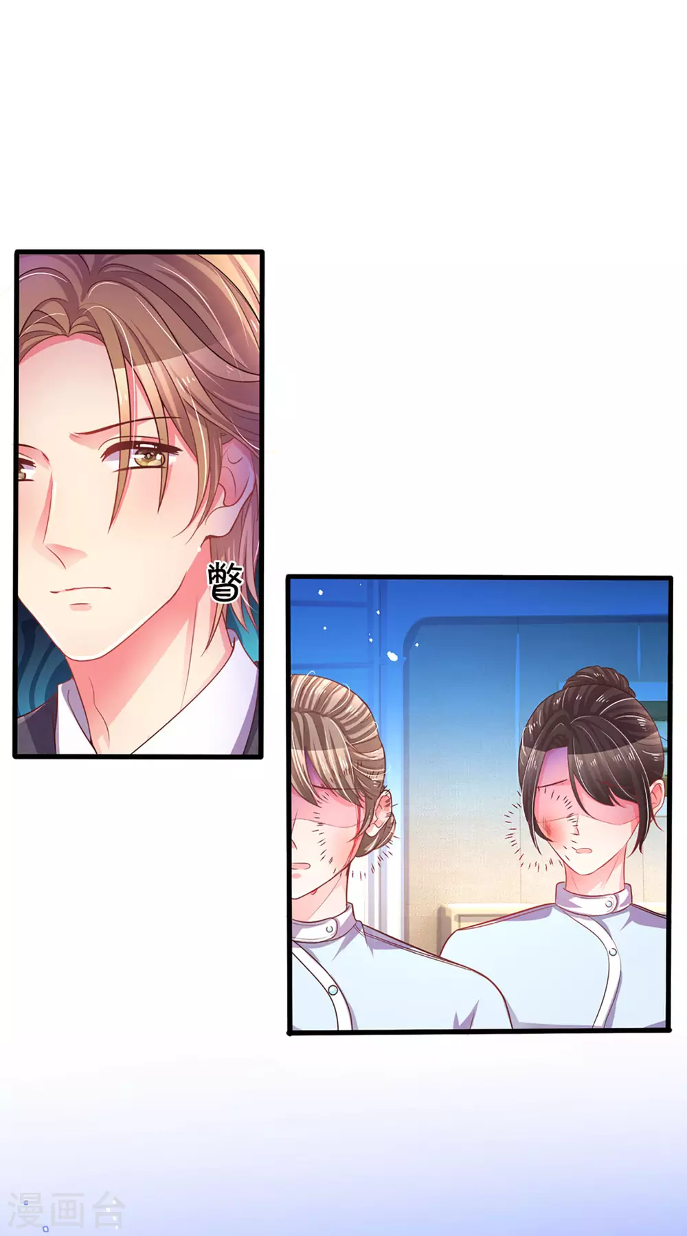 万丈光芒不及你韩漫全集-第259话 离父母更近的地方无删减无遮挡章节图片 