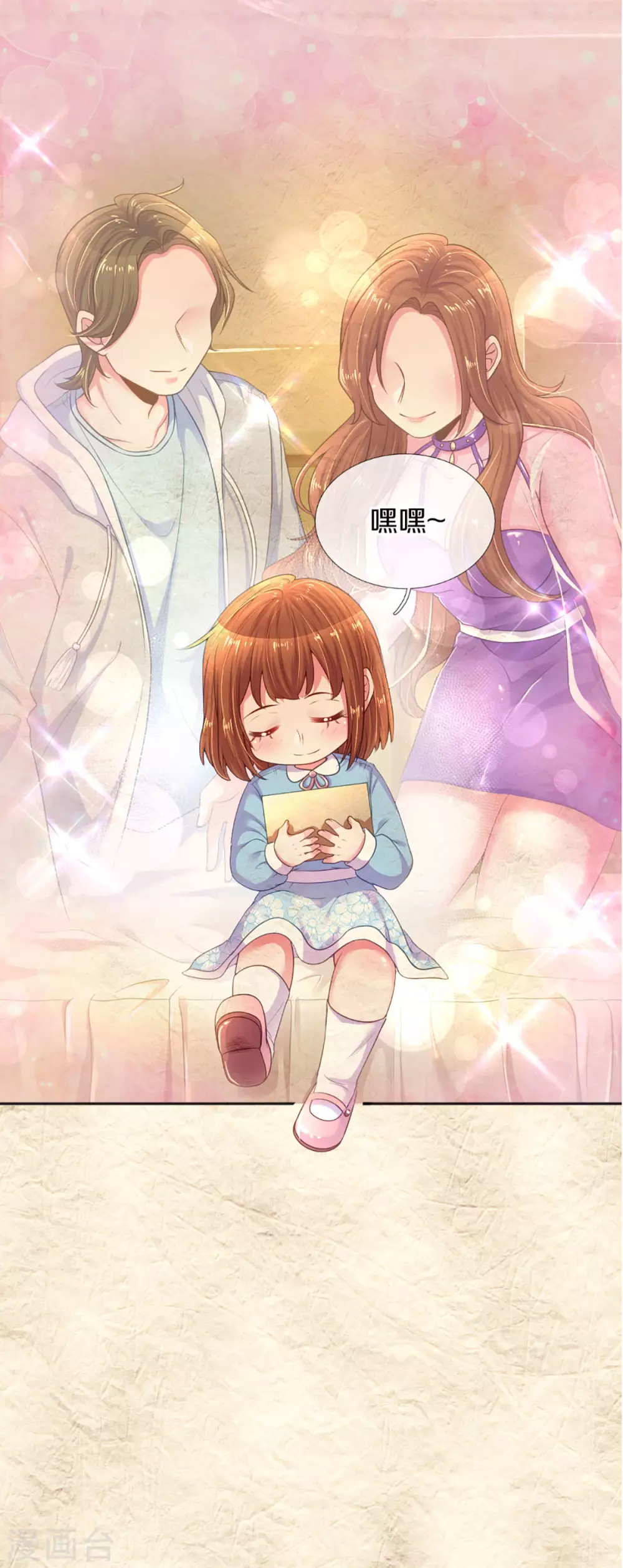 万丈光芒不及你韩漫全集-第259话 离父母更近的地方无删减无遮挡章节图片 