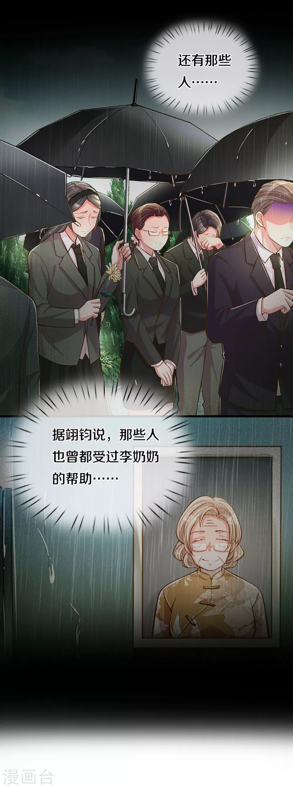 万丈光芒不及你韩漫全集-第260话 李奶奶的传奇一生无删减无遮挡章节图片 