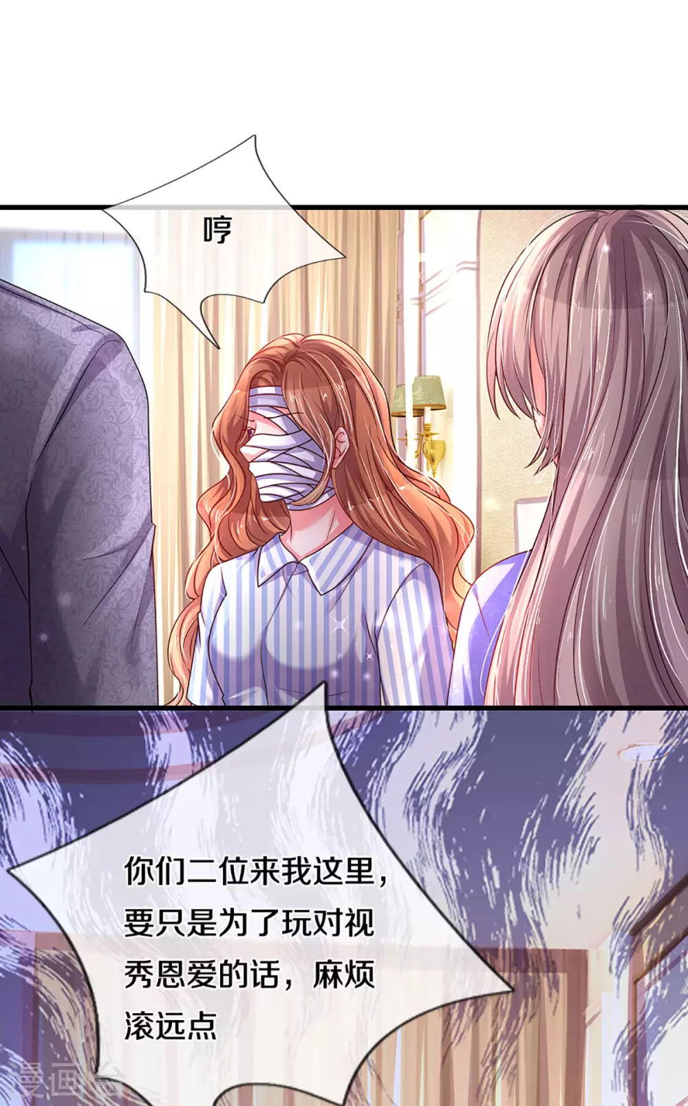 万丈光芒不及你韩漫全集-第260话 李奶奶的传奇一生无删减无遮挡章节图片 