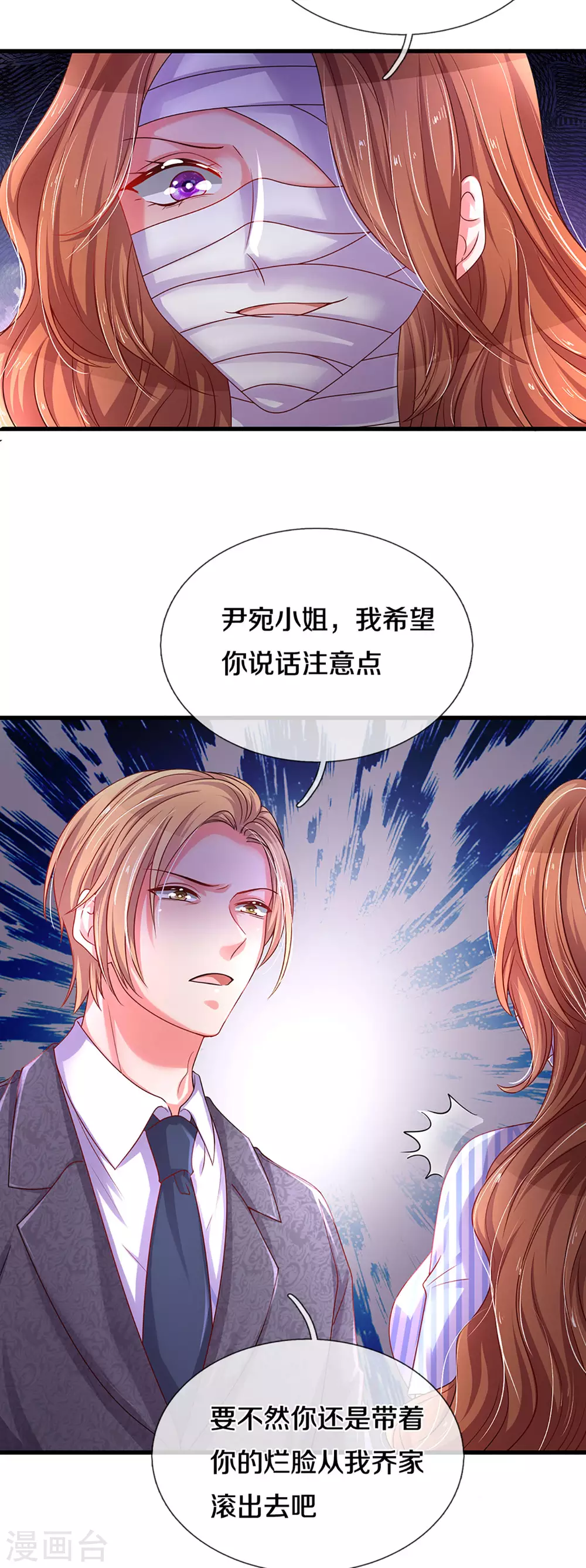 万丈光芒不及你韩漫全集-第260话 李奶奶的传奇一生无删减无遮挡章节图片 